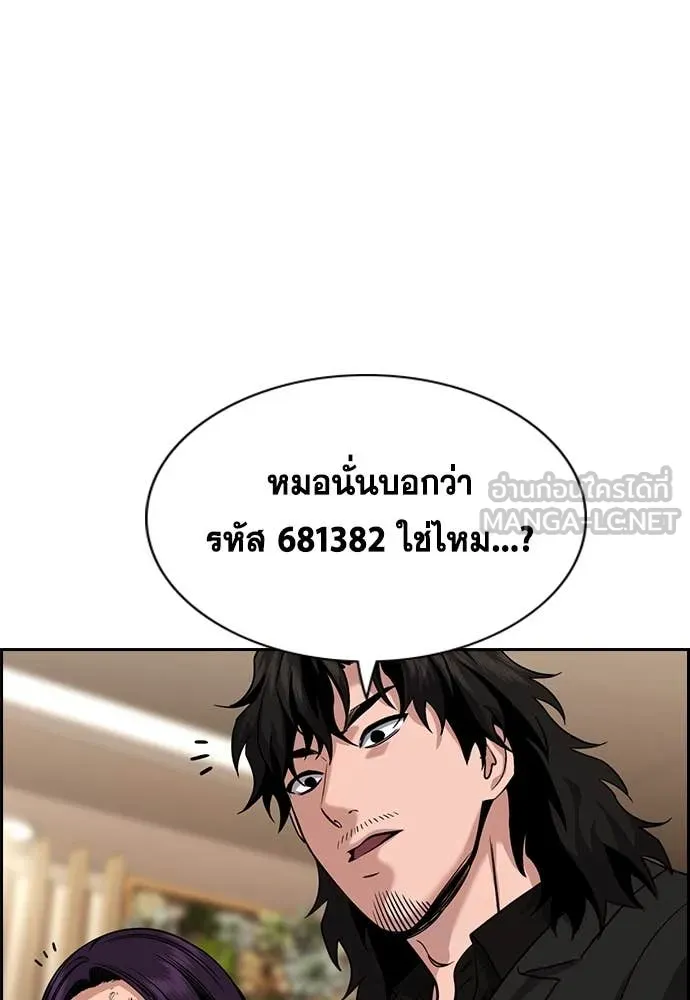 การศึกษาที่แท้จริง ตอนที่ 235 รูปที่ 79