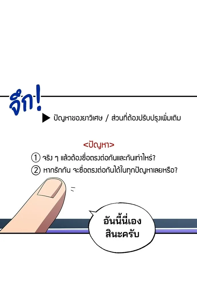ร้านสะดวกซื้อต่างโลก ตอนที่ 46 รูปที่ 22