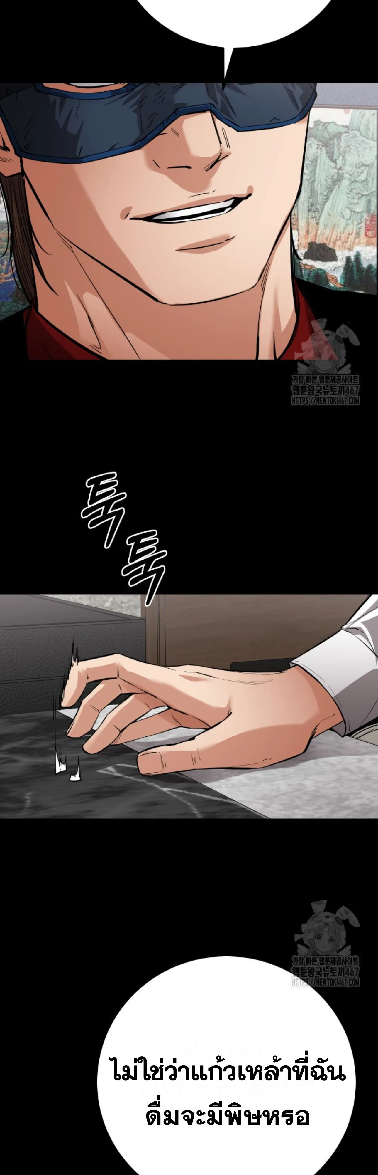 Blade of Retribution ดาบแห_งการลงท_ณฑ_ ตอนที่ ตอนที่ 57 รูปที่ 6