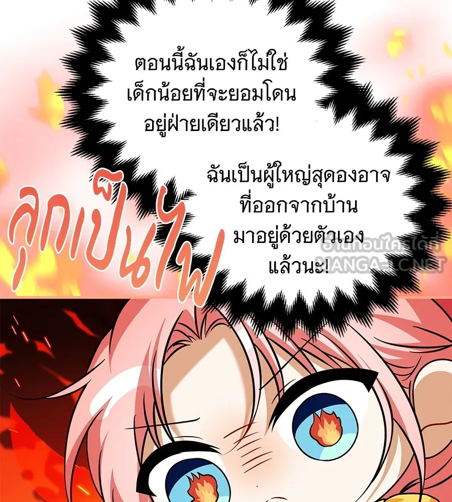 เปลี่ยนบทร้ายให้เป็นบทรัก ตอนที่ 45 รูปที่ 48