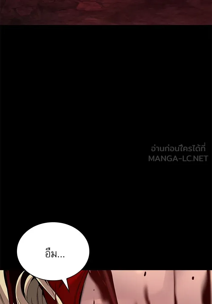 ลับลางลวง ตอนที่ 23 สัตว์อสูร รูปที่ 117