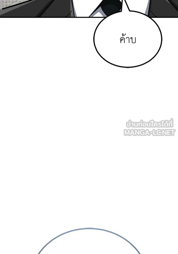 อัจฉริยะนอกคอก ตอนที่ 71 รูปที่ 21