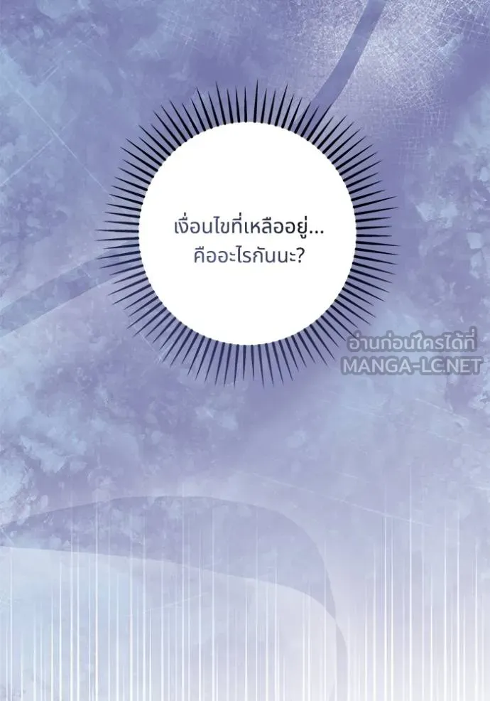 ทางหลุดพ้นของ ตอนที่ 65 รูปที่ 57