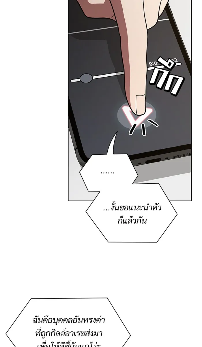 ผู้เล่นขั้นเทพแห่งหอคอยฝึกสอน ตอนที่ 27 รูปที่ 100