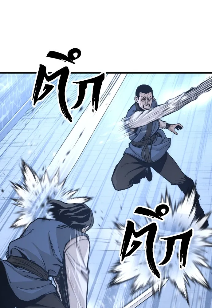 เส้นทางสู่เทพมาร ตอนที่ 81 (จบ ss1) รูปที่ 47