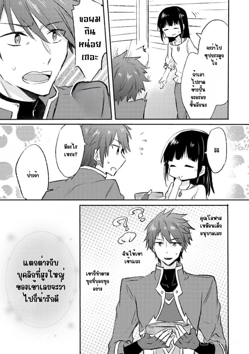 Manga-lc-com อ่านมังงะ อ่านการ์ตูน ออนไลน์ ฟรี I Decided to Cook Because the Potion was Soy Sauce ตอนที่ 1 2 3 4 5 6 7 8 9 10 11 12 13 14 ฟรี ไม่มีโฆษณา Manga-lc - อ่าน มังงะ อ่าน การ์ตูน ออนไลน์ อ่านมังงะ ฟรี