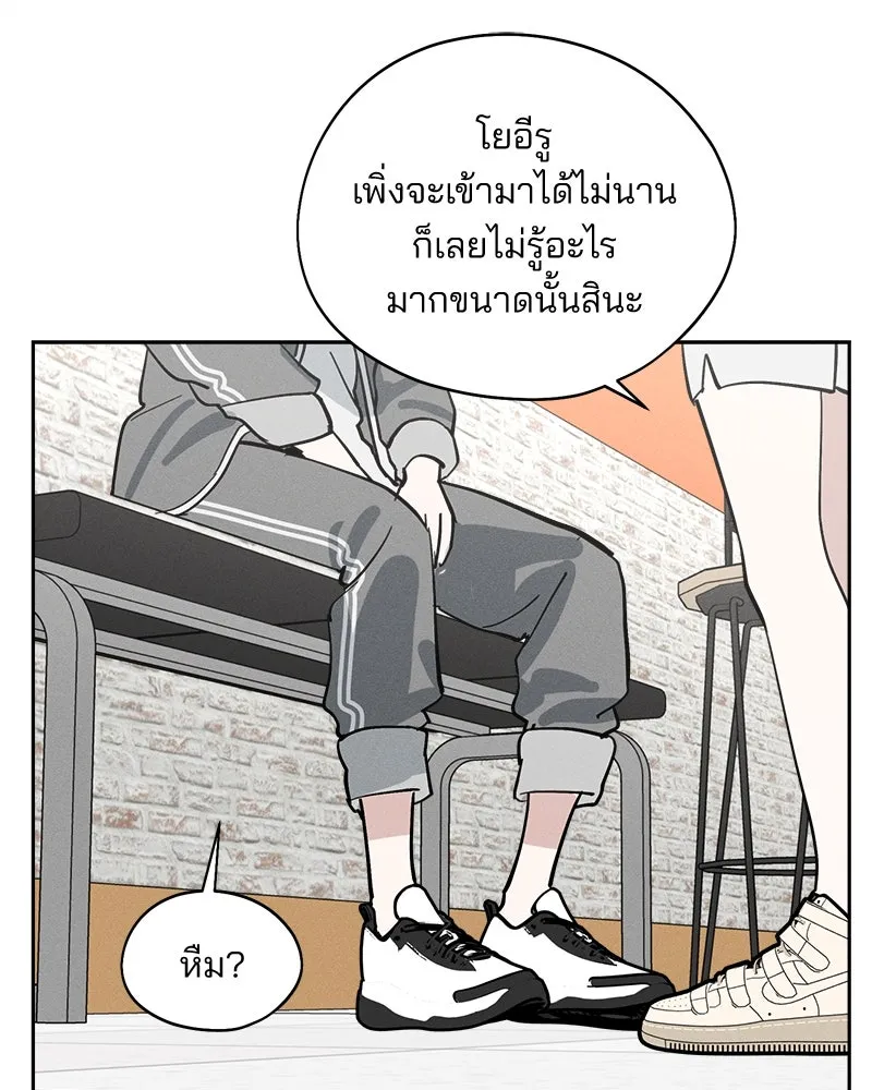สวยเองนักเลงพอ ตอนที่ 17 รูปที่ 43