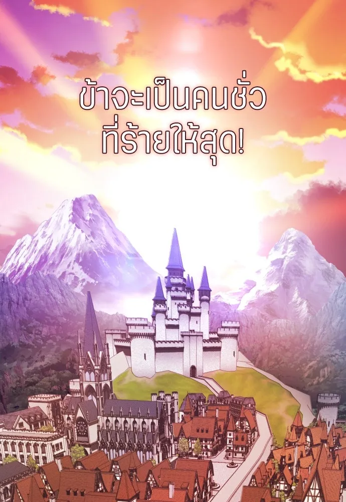 ชิงชีวิตพลิกลิขิตชะตา ตอนที่ 243. คำเล่าลือของสองบุรุษ(1) รูปที่ 98