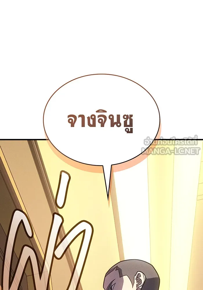 เกิดใหม่พร้อมพลังแห่งราชัน ตอนที่ 52 รูปที่ 192