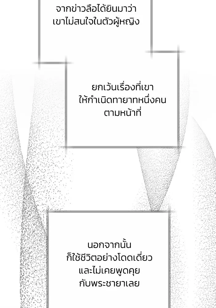 ย้อนเวลาพลิกชะตาทายาท ตอนที่ 2 รูปที่ 122