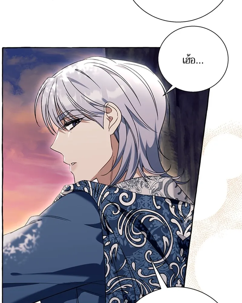 นึกว่าเป็นอิเซไคธรรมดา ตอนที่ 69 รูปที่ 59