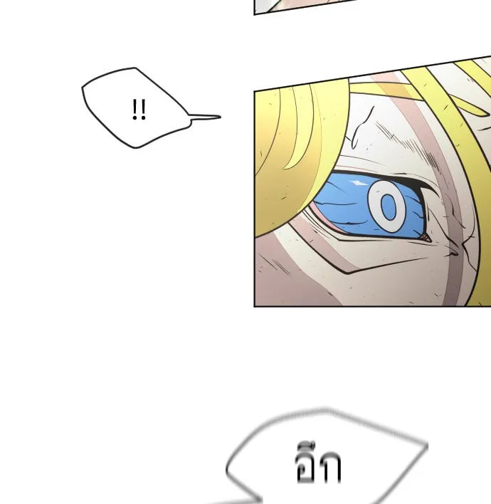 ยุคแห่งยอดมนุษย์ ตอนที่ 87 รูปที่ 4