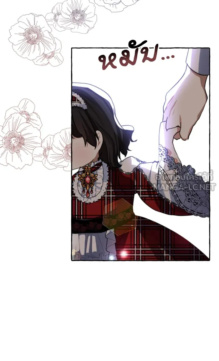 บุตรสาวของดยุกปีศาจ ตอนที่ 7 รูปที่ 39