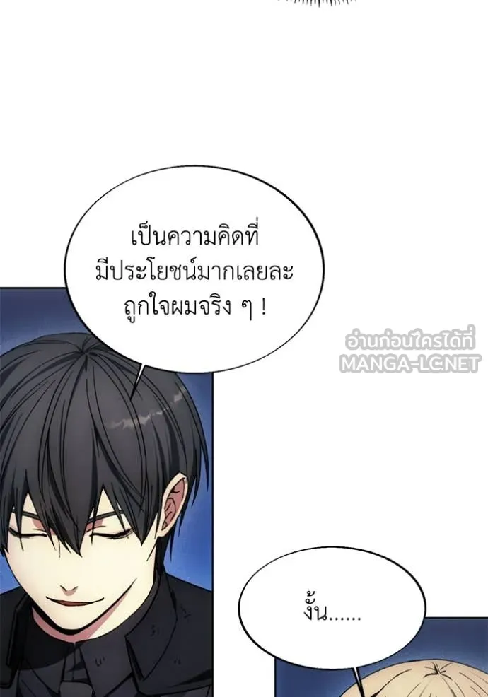 ศึกชิงบัลลังก์เทพเจ้ ตอนที่ 196 รูปที่ 41