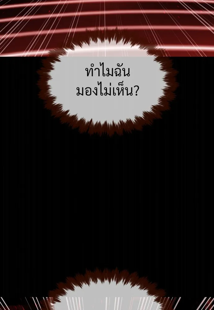 นักฆ่าย้อนวัย ตอนที่ 46 รูปที่ 224