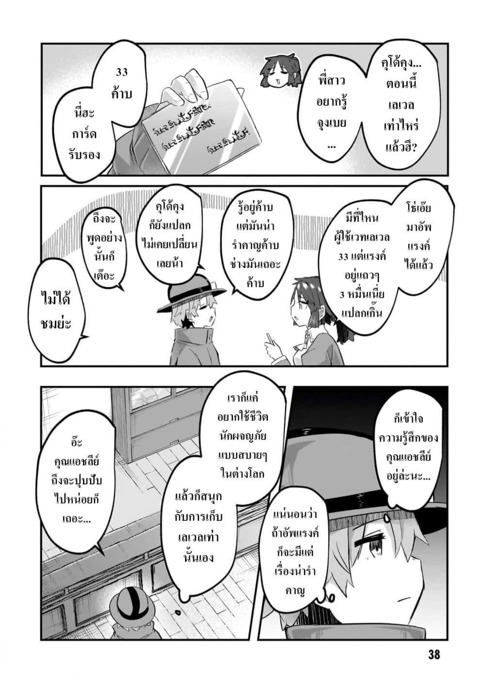 Manga-lc-com อ่านมังงะ อ่านการ์ตูน ออนไลน์ ฟรี Houkago no Dungeon Diver ~Nippon to Isekai wo Ikiki Dekiru You ni Natta Boku wa Level Up ni Isoshimi Masu~ ตอนที่ 1 2 3 4 5 6 7 8 9 10 11 12 13 14 ฟรี ไม่มีโฆษณา Manga-lc - อ่าน มังงะ อ่าน การ์ตูน ออนไลน์ อ่านมังงะ ฟรี