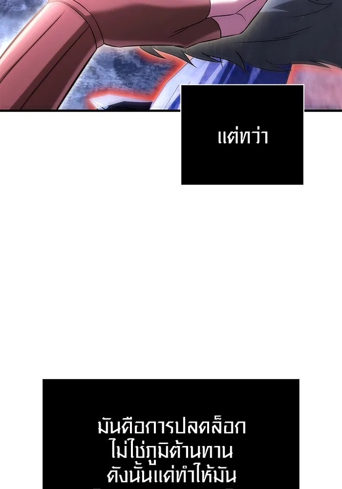 เอาชีวิตรอดในเกมฉบับคนเถื่อน ตอนที่ 73 ถ้าไม่มีมิชช่า รูปที่ 85