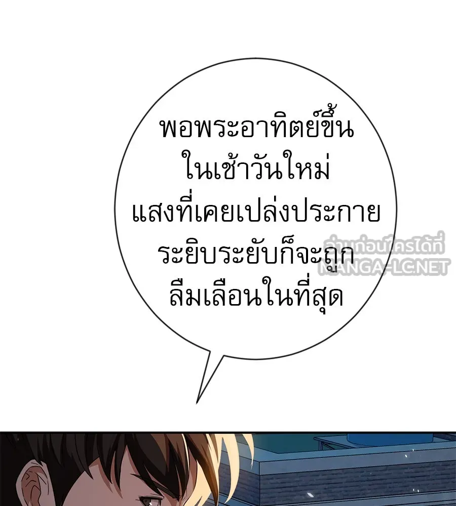 คอลเซ็นเตอร์เปลี่ยนชีวิต ตอนที่ 50 คืนคว้าดาว รูปที่ 144