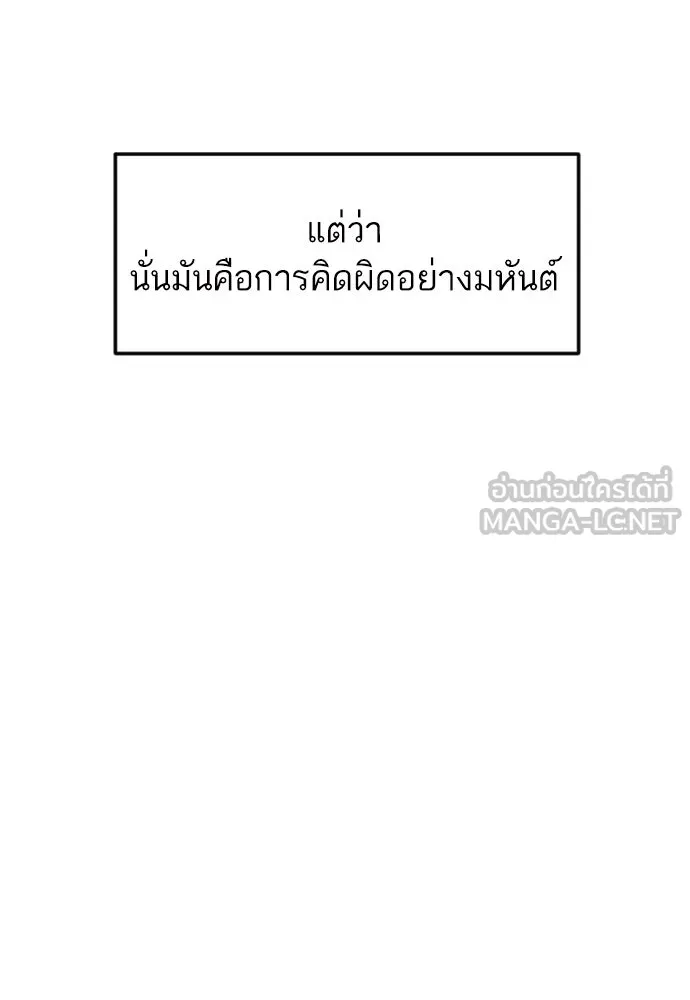 รักกันคนละครึ่งทาง ตอนที่ 22 รูปที่ 33