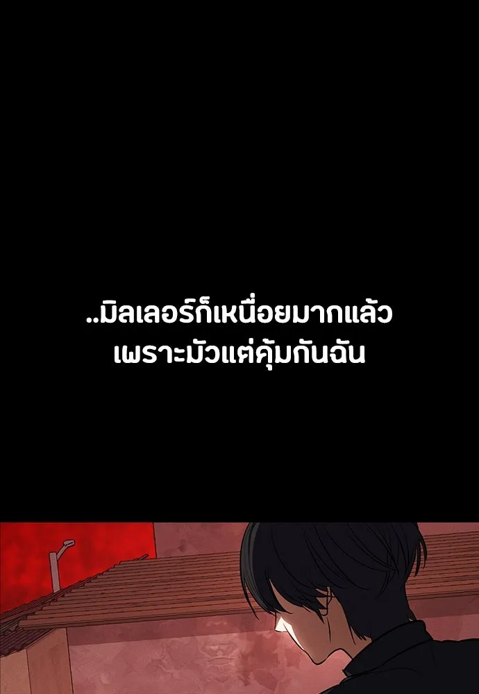 มือสังหารพันธุ์อมตะ ตอนที่ 50 รูปที่ 113