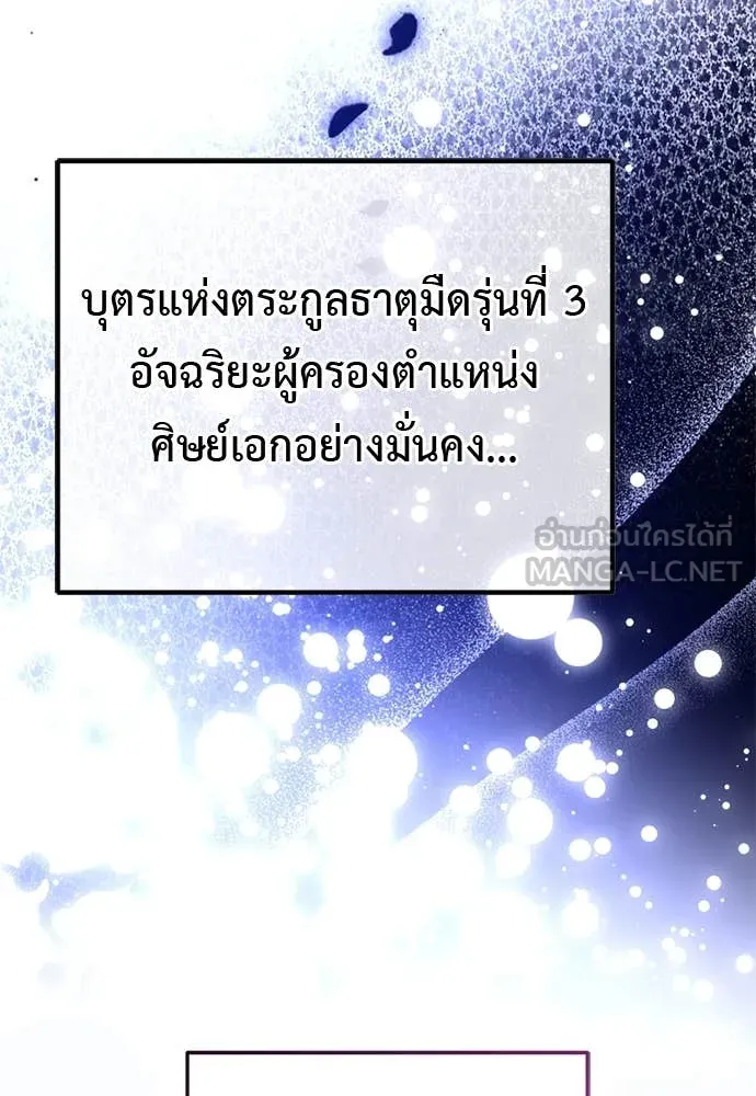 อัศวินดำล่าท้าเวลา ตอนที่ 112 รูปที่ 157