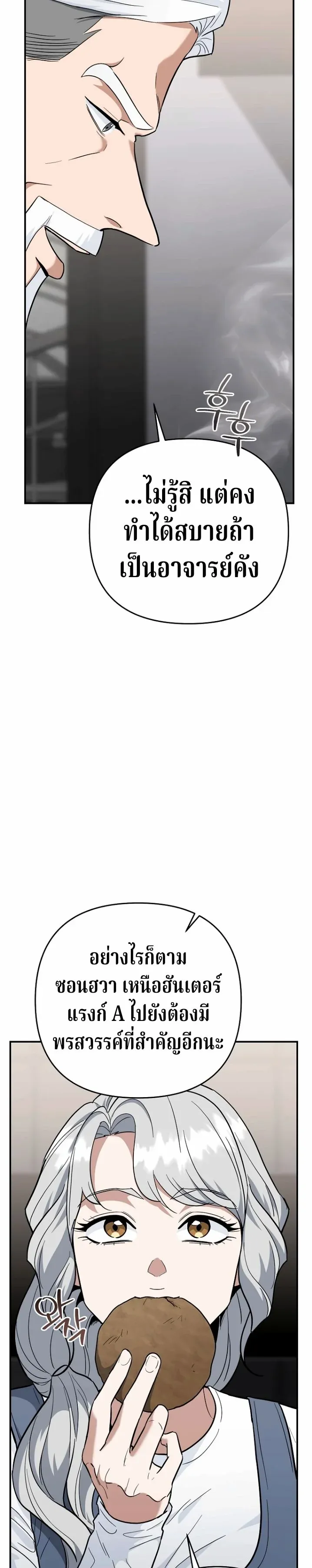 The Swordsmanship Instructor at the Academy ฉ_นกลายเป_นคร_สอนดาบของสถาบ_นไปซะแล_ว ตอนที่ ตอนที่ 43 รูปที่ 34