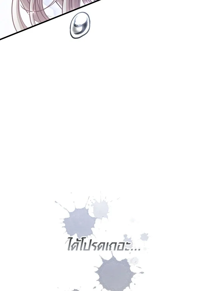 เอาชีวิตรอดในเกมฉบับคนเถื่อน ตอนที่ 81 ความปั่นป่วน รูปที่ 193