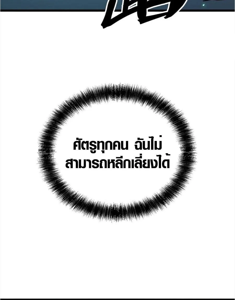 Full-Time Awakening ต_นพล_งไร_ข_ดจำก_ด ตอนที่ ตอนที่ 27 รูปที่ 50