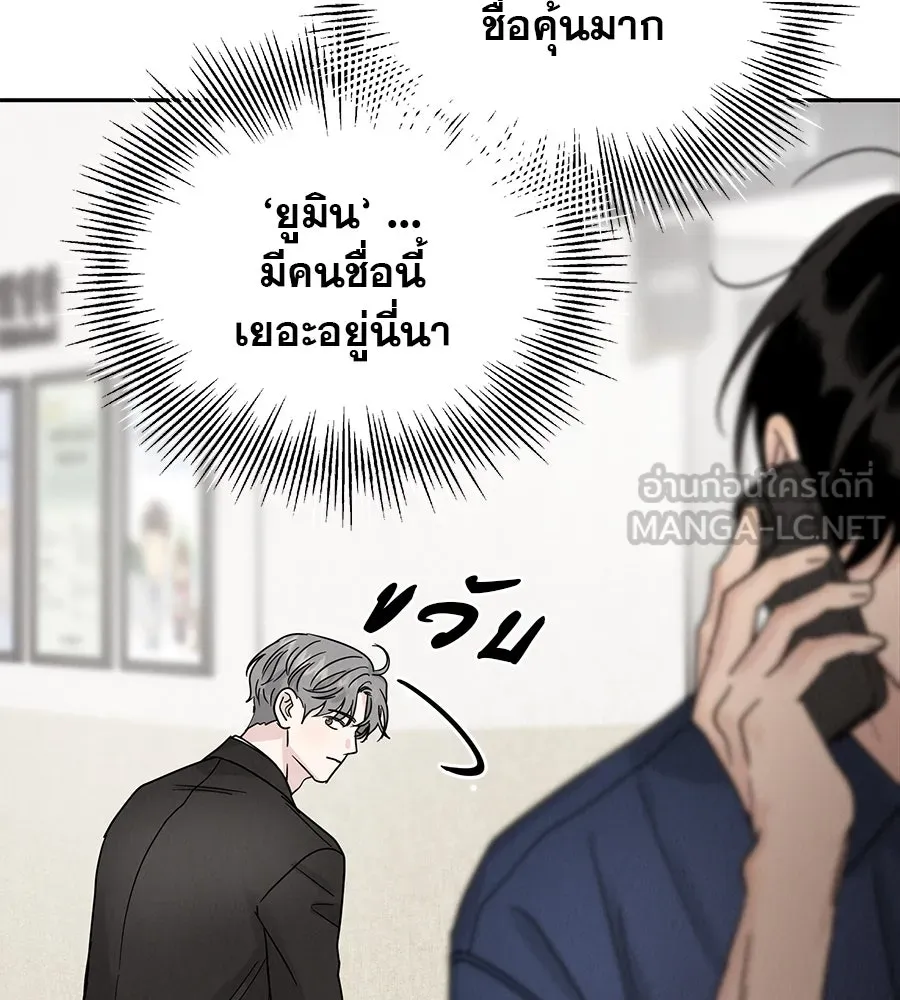 รักหลอกหยอกแฟนเก่า ตอนที่ 20 รูปที่ 6