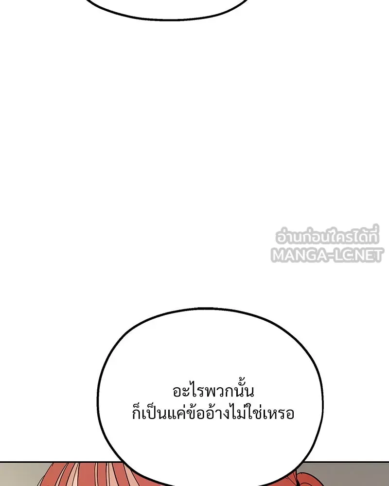 Pyramid Game เกมพีระมิด ตอนที่ 15 รูปที่ 102