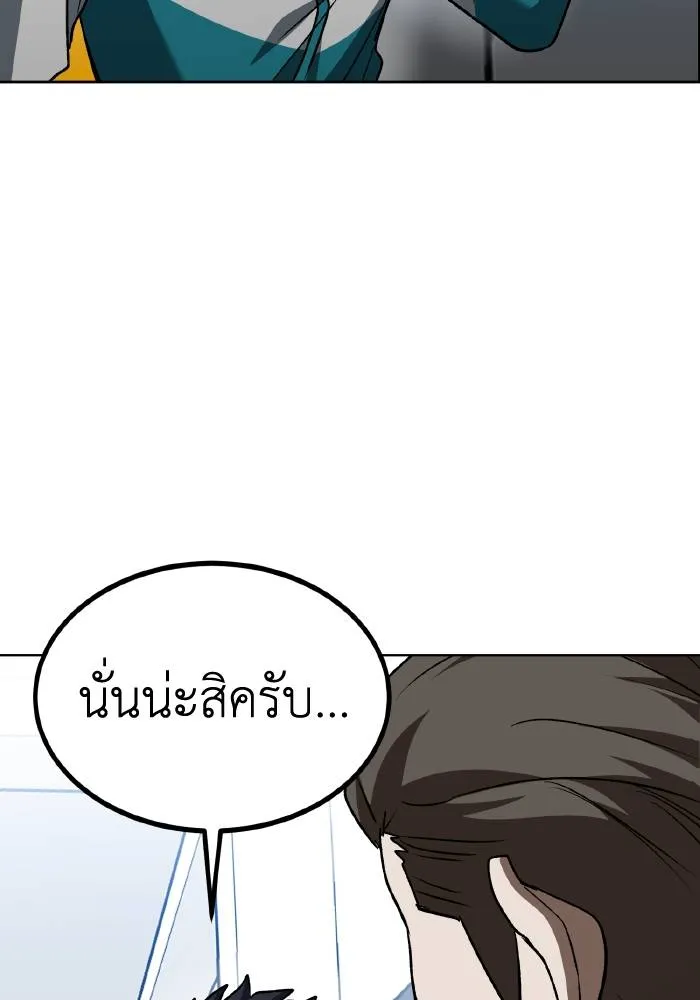 ราชาแห่งอ็อกทากอน ตอนที่ 85 รูปที่ 73