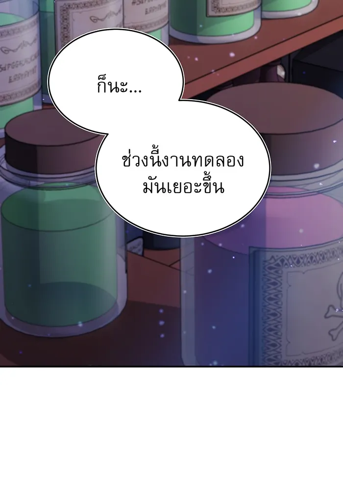 จอมเวทเกิดใหม่ในรอบ 66666 ปี ตอนที่ 37 รูปที่ 8