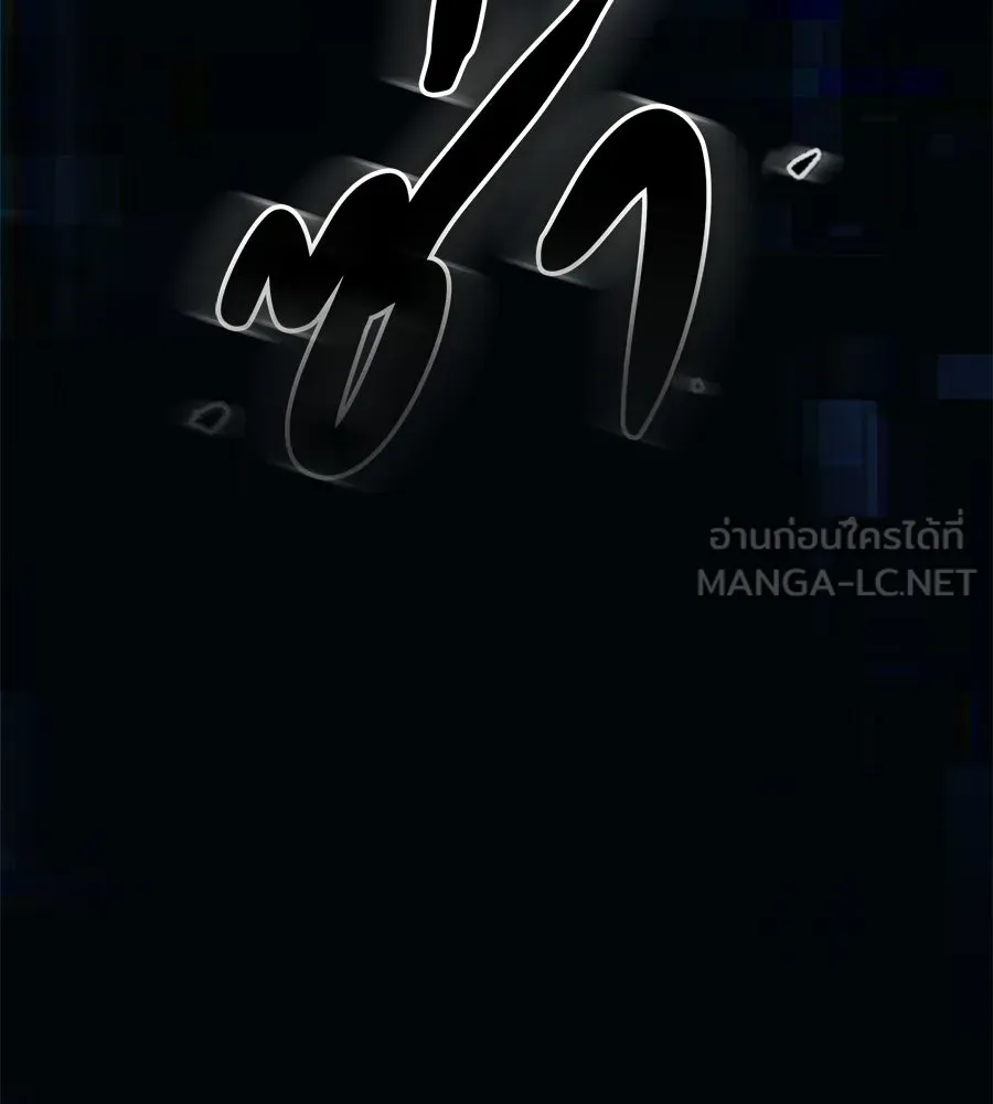 คอลเซ็นเตอร์เปลี่ยนชีวิต ตอนที่ 63 เจ้าของบทตัวร้าย รูปที่ 204
