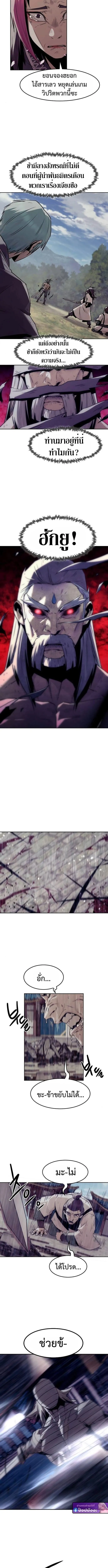 Becoming the Sacheon Dang_s Swordsmaster-Rank Young Lord เส_นทางแห_งดาบ ตอนที่ ตอนที่ 95 รูปที่ 6