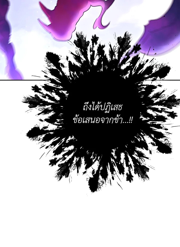 พลทหารโครงกระดูกผู้ม ตอนที่ 135 รูปที่ 57