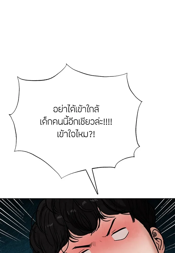 ความลับของสาวร่างทรง ตอนที่ 7 รูปที่ 52