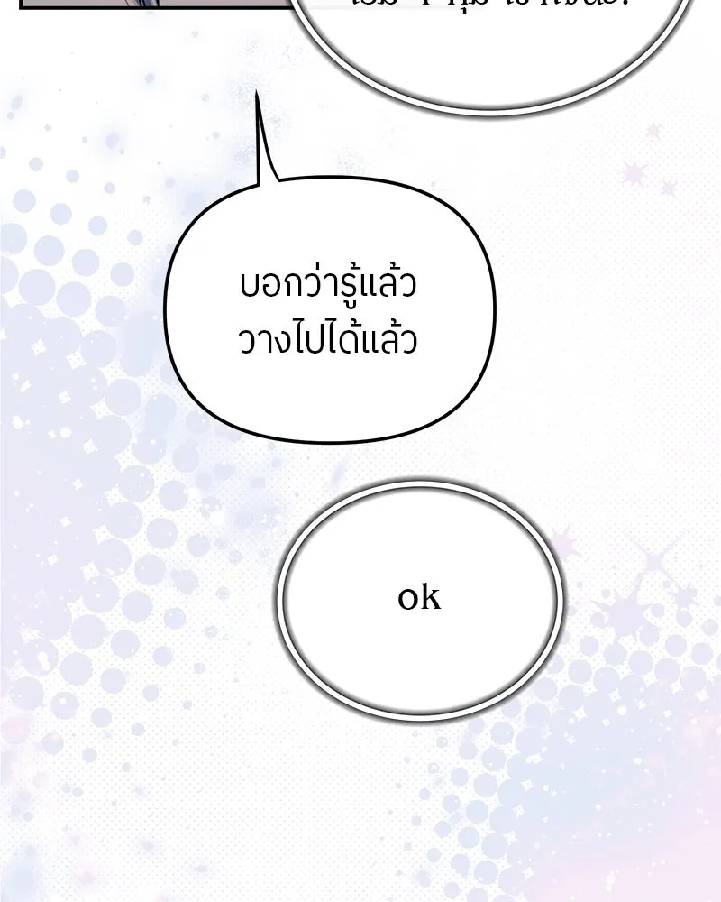 ย้อนเวลามาเป็นมักเน่ ตอนที่ 16 รูปที่ 74