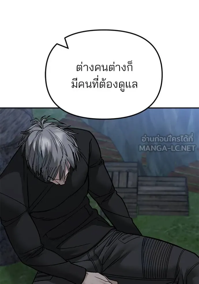 เลวฟาดเลว ตอนที่ 141 รูปที่ 41