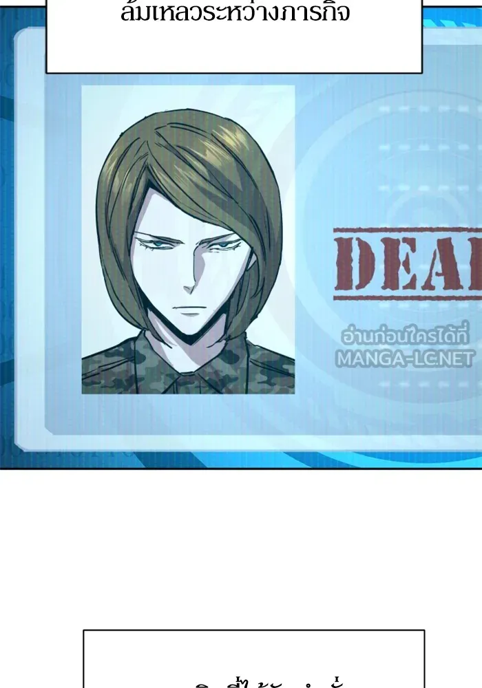 พี่ชายสายบอดี้การ์ด ตอนที่ 188 รูปที่ 33