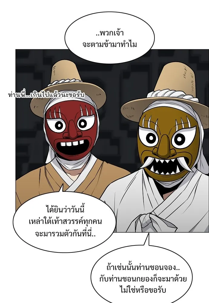 JAKDU ตอนที่ 76 รูปที่ 101