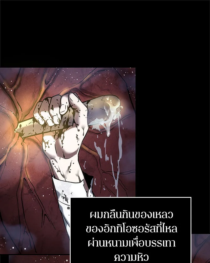 Omniscient Reader อ่านชะตาวันสิ้นโลก ตอนที่ 03 สัญญา (3) รูปที่ 68