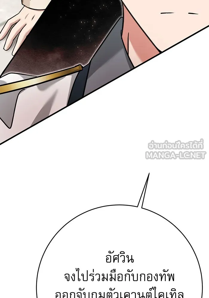 นางร้ายที่ไหนจะมีคุณธรรม ตอนที่ 136 รูปที่ 96
