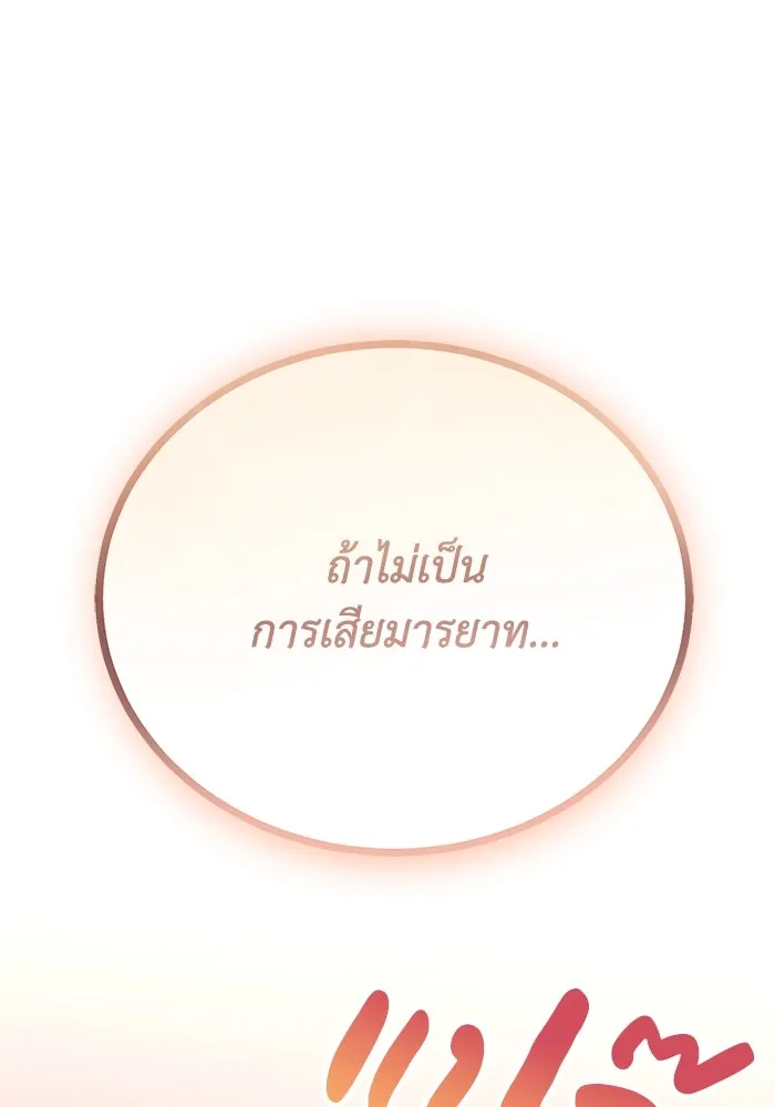ชีวิตพลิกผันของลอร์ดผู้เกียจคร้าน ตอนที่ 117 สิ่งที่เปลี่ยนไป รูปที่ 170