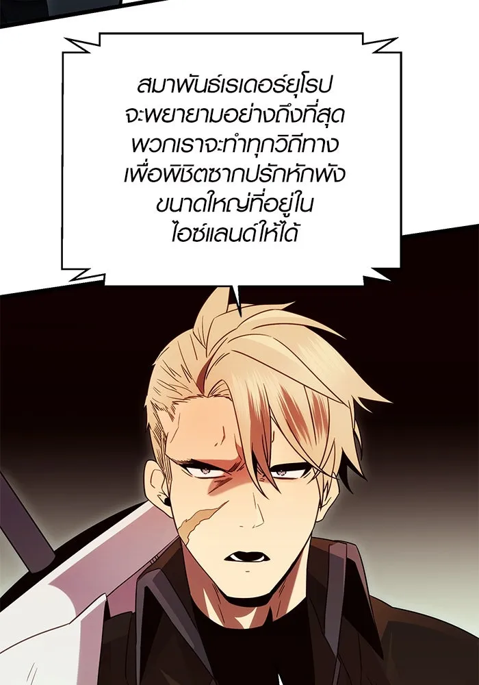 พลิกชะตาคว้าไอเทมระดับเทพ ตอนที่ 1 ซากปรักหักพังขนาดใหญ่ (1) รูปที่ 112