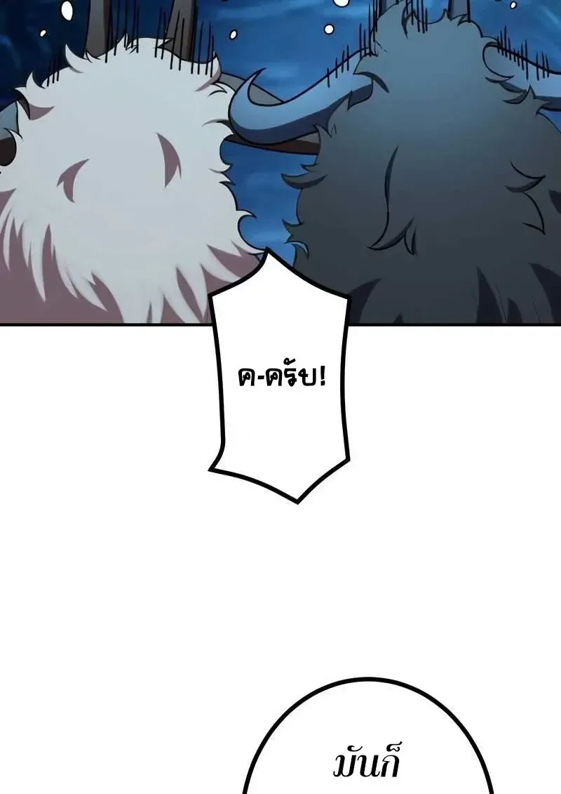 The Strongest Assassin Gets Transferred To Another World With His Whole Class ตอนที่ ตอนที่ 58 รูปที่ 49