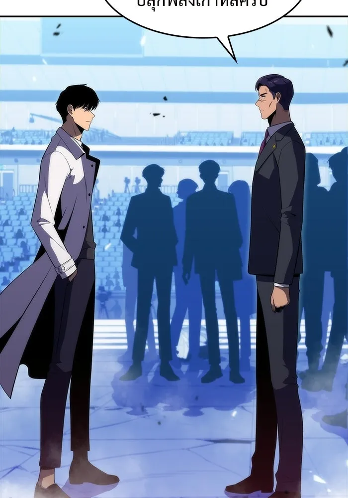 ผู้เล่นหน้าใหม่เลเวลแมกซ์ ตอนที่ 33 แบล็กมาร์เก็ต (1) รูปที่ 11