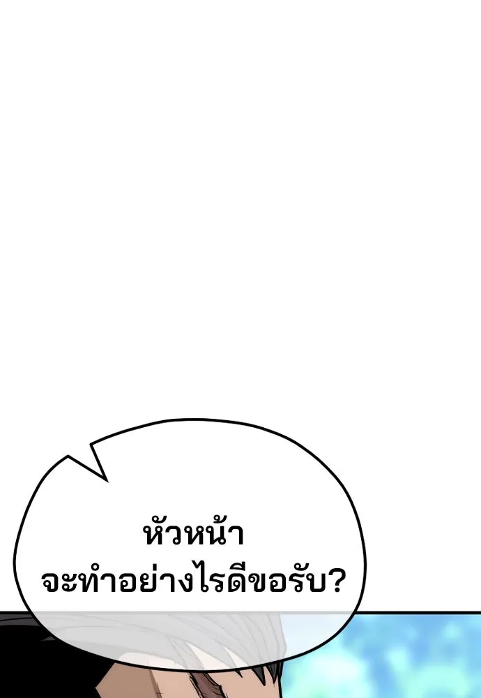 เส้นทางสู่เทพมาร ตอนที่ 42 รูปที่ 136