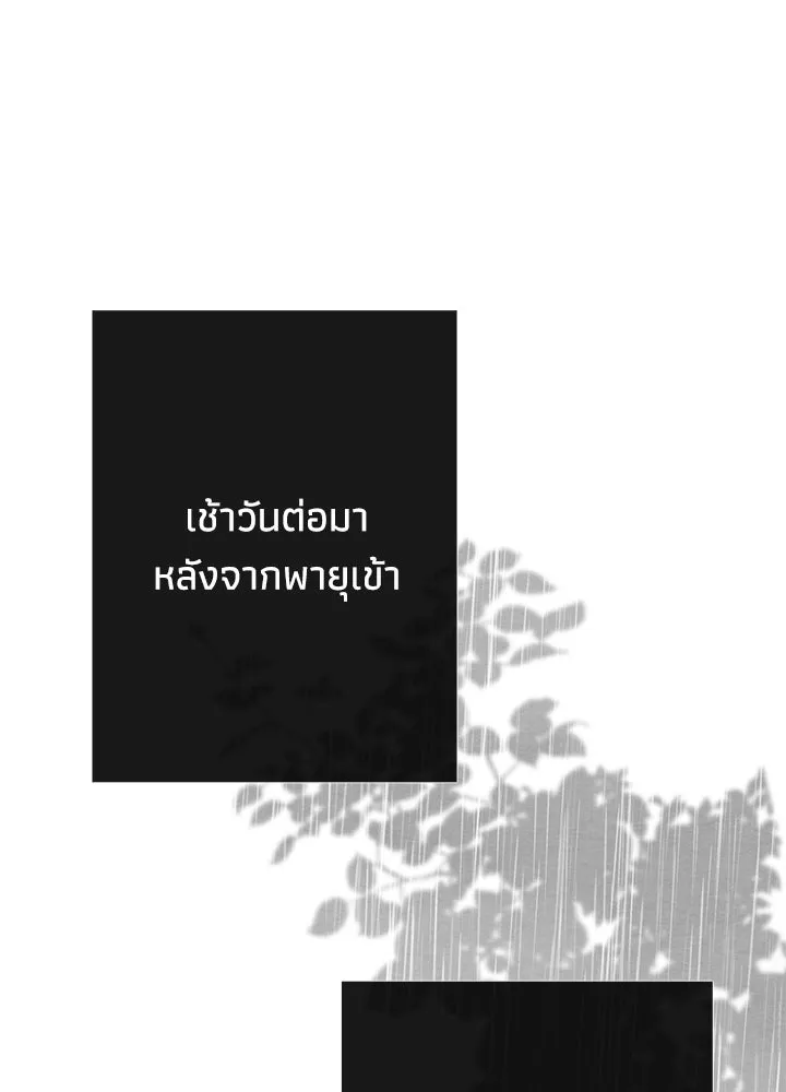 องค์ชายผู้อื้อฉาว ตอนที่ 28 รูปที่ 143