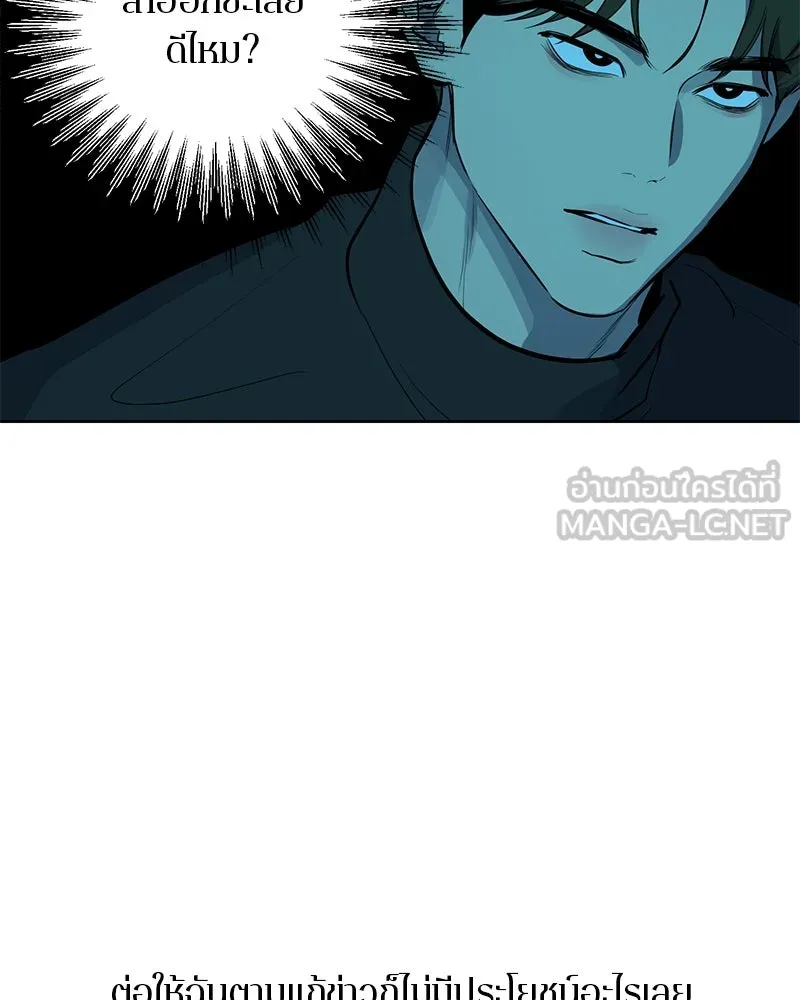ตำนานเทพธิดาตกสวรรค์ ตอนที่ 9 รูปที่ 63