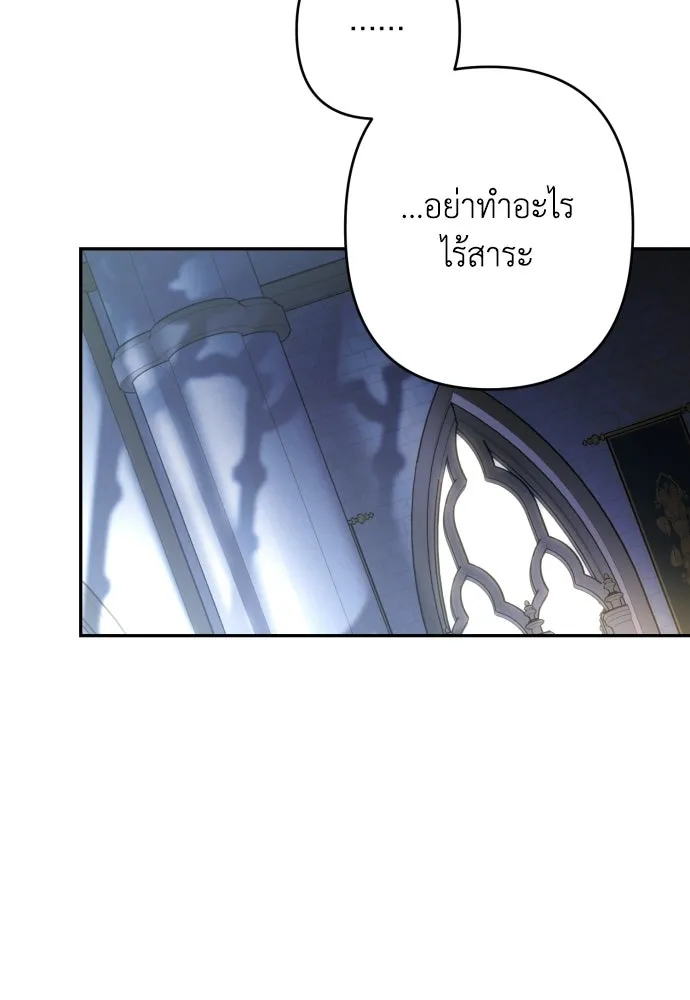 เลดี้มินต์ ตอนที่ 115 รูปที่ 43